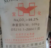 Soda ash light (Na2CO3)